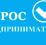 Предпринимателей просят пройти опрос на условия ведения деятельности на территории Рязанской области - Rybnoe.Net