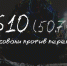 Итоги опроса по перенносу новогодней елки в центре г. Рыбное - Rybnoe.Net