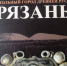 РУБРИКА "ЧИТАЙКА ЛЮБОЗНАТЕЛЬНАЯ РЕКОМЕНДУЕТ..." Е. Буланкина - Детская библиотека