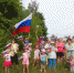 День Государственного флага Российской Федерации - Управление культуры и туризма