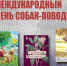 Мой верный друг и мой помощник, изображение №1 - Детская библиотека