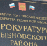 Прокуратура: в Рыбном осудили женщину за неуплату алиментов - Rybnoe.Net
