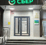«Сбер» в Рыбном заработал в штатном режиме - Rybnoe.Net