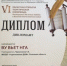 VI Областная открытая теоретическая олимпиада - Управление культуры и туризма