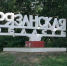 Рейтинг Рязанских городов по индексу качества городской среды - Rybnoe.Net