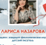 📚РУБРИКА «ЧИТАЙКА ЛЮБОЗНАТЕЛЬНАЯ РЕКОМЕНДУЕТ»📚 Л. Назарова «МЫ ПОБЕДИМ, ВЕРА!» - Детская библиотека