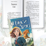 📚ЧИТАЙКА ЛЮБОЗНАТЕЛЬНАЯ РЕКОМЕНДУЕТ📚 КЕРОЛАЙН КИН "ДЕВЯНОСТО ДЕВЯТЬ СТУПЕНЕЙ"