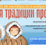 Дорогие друзья! Приглашаем вас принять участие во всероссийской акции «Храня традиции предков», организованной в рамках проекта «Культура для школьников» и Всероссийского культурного форума коренных малочисленных народов России. - Краеведческий музей