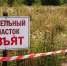 В Рыбновском районе изъяли участок, который не использовали три года - Rybnoe.Net